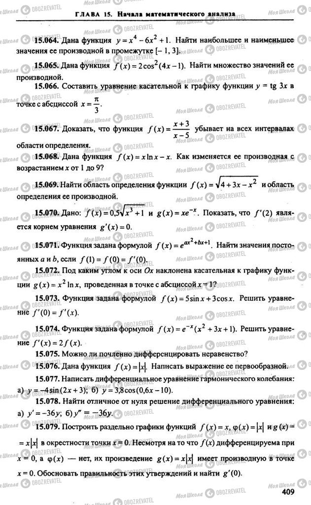 Підручники Алгебра 10 клас сторінка 409