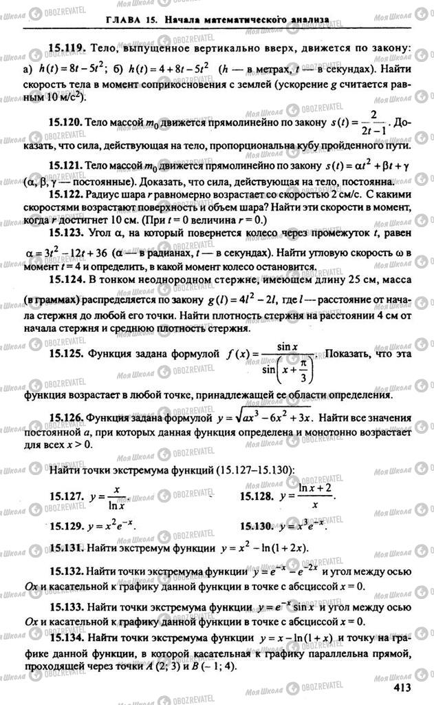 Підручники Алгебра 10 клас сторінка 413