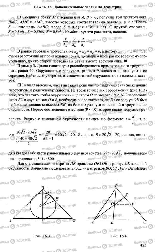 Учебники Алгебра 10 класс страница 423