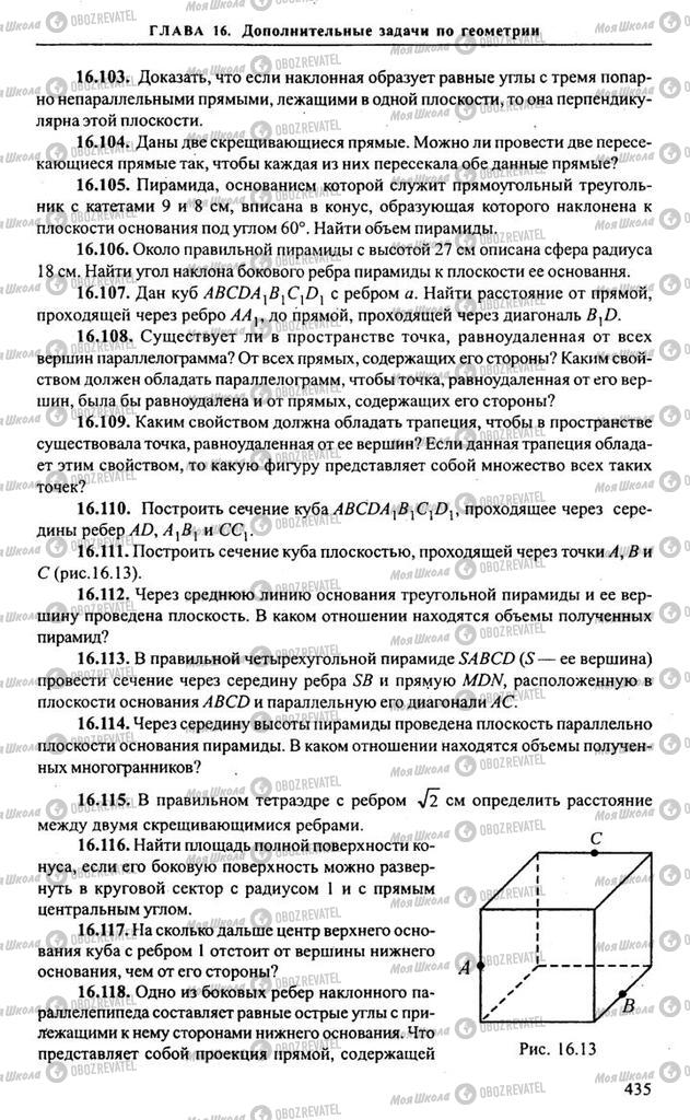 Підручники Алгебра 10 клас сторінка 435