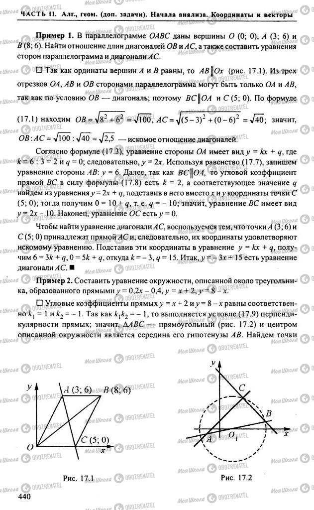 Підручники Алгебра 10 клас сторінка 440