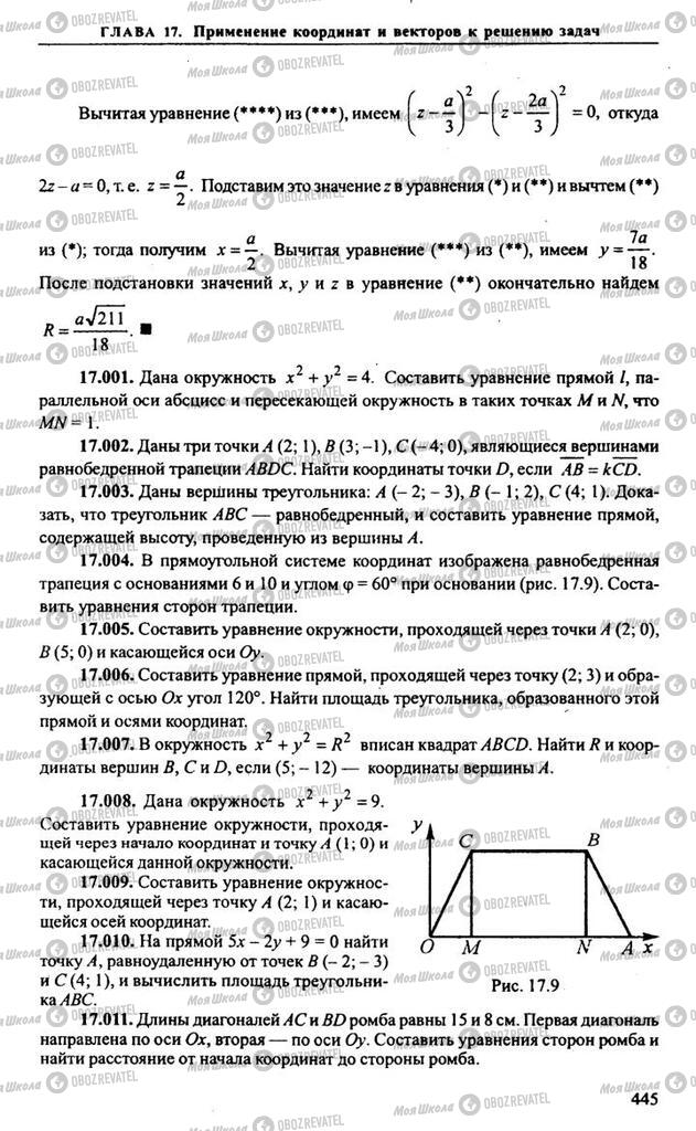 Підручники Алгебра 10 клас сторінка 445