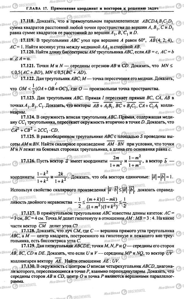 Підручники Алгебра 10 клас сторінка 453