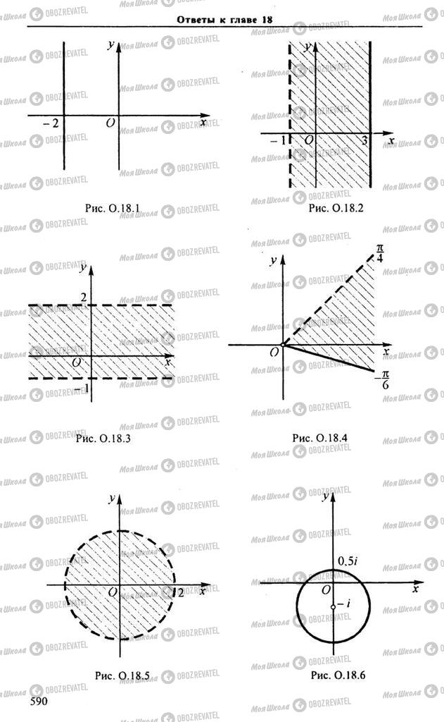 Учебники Алгебра 10 класс страница 590