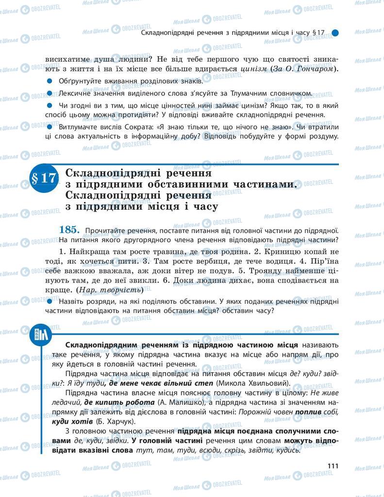 Підручники Українська мова 9 клас сторінка  111