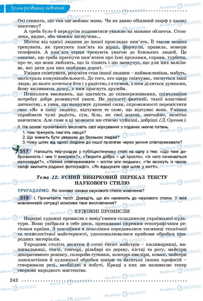 Підручники Українська мова 9 клас сторінка 242