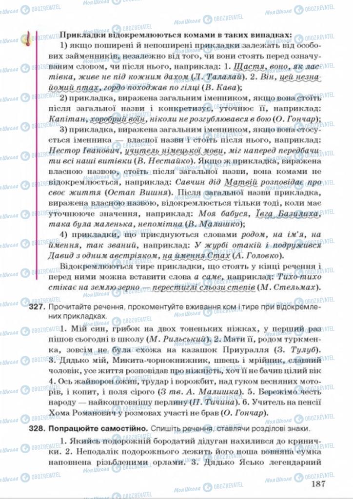 Підручники Українська мова 9 клас сторінка 187