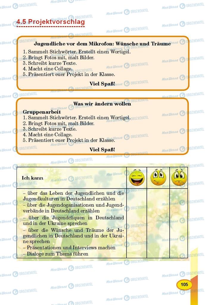 Учебники Немецкий язык 9 класс страница 105