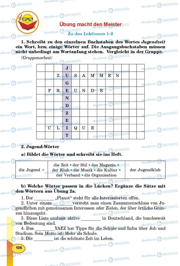 Підручники Німецька мова 9 клас сторінка 106