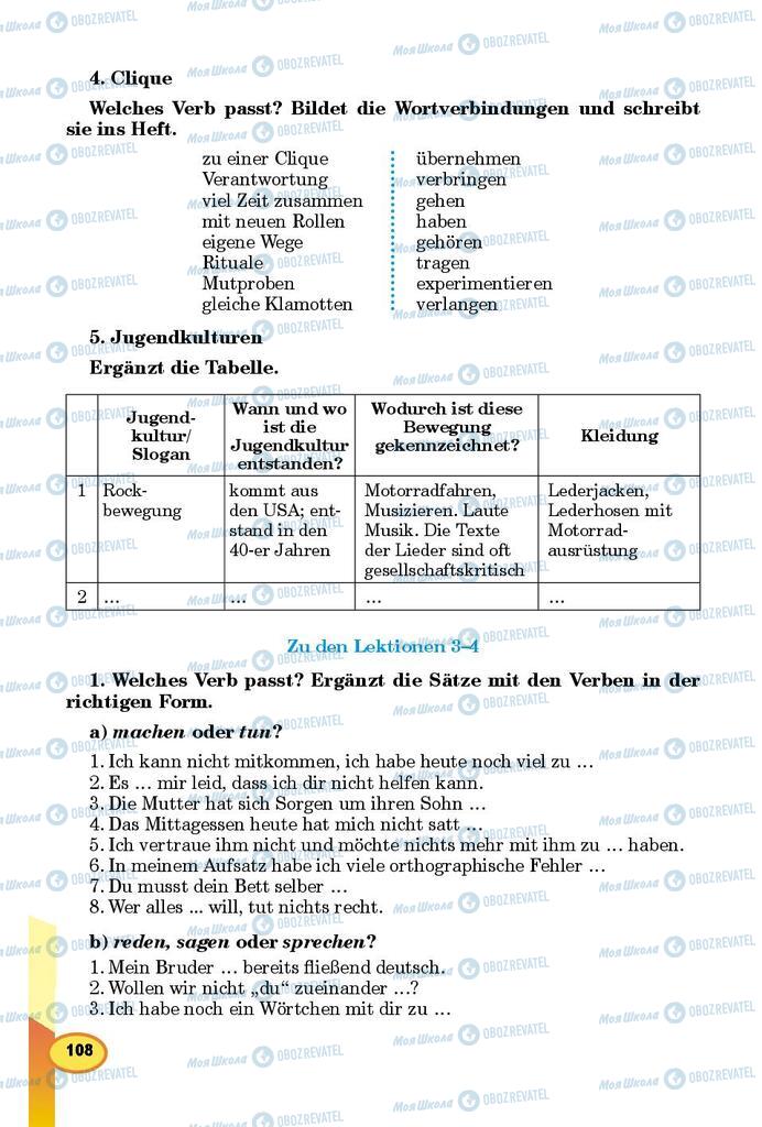 Підручники Німецька мова 9 клас сторінка 108