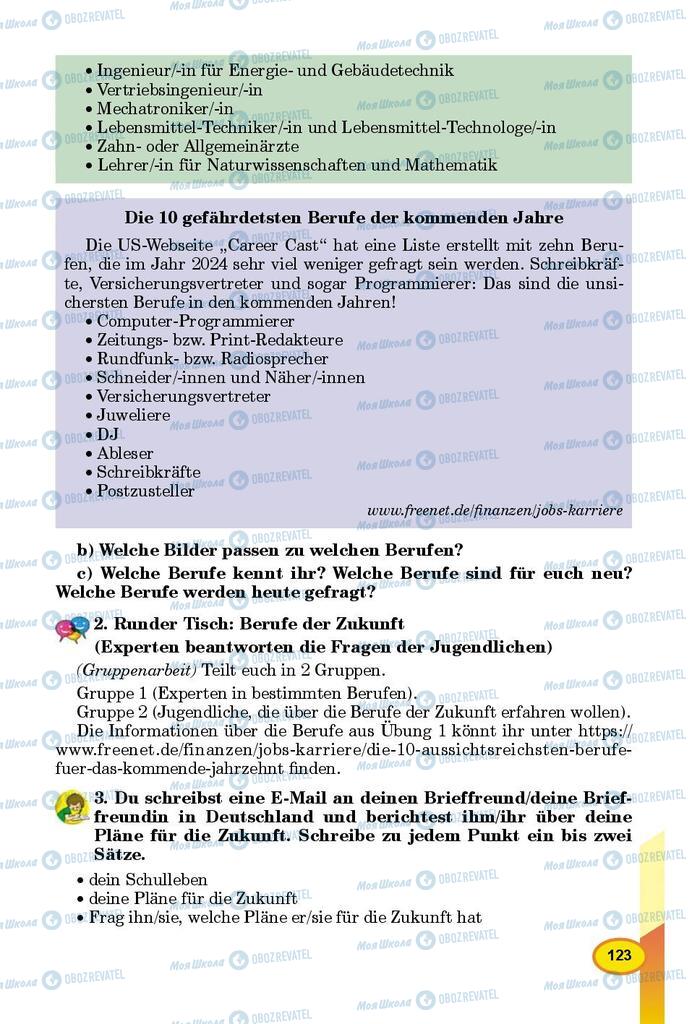 Підручники Німецька мова 9 клас сторінка 123