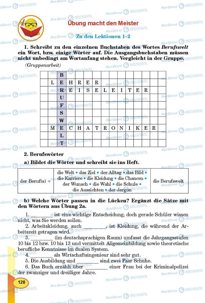 Учебники Немецкий язык 9 класс страница 128