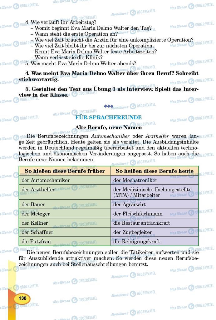 Підручники Німецька мова 9 клас сторінка 136