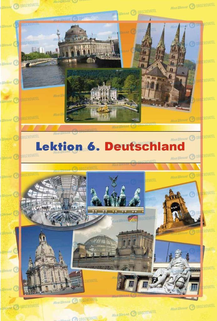 Підручники Німецька мова 9 клас сторінка  137