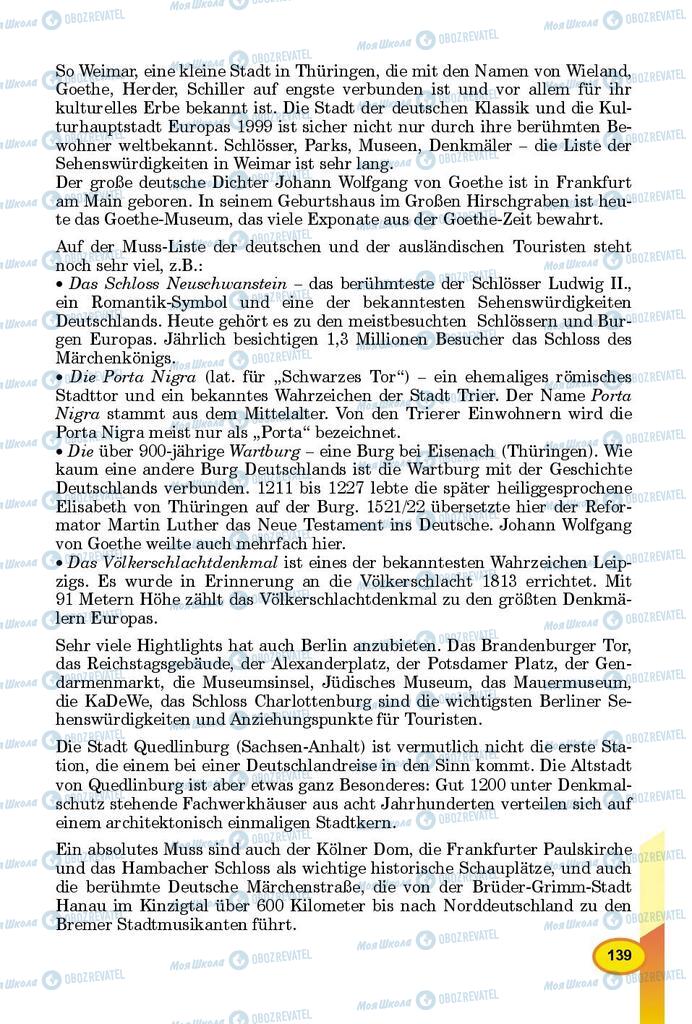 Учебники Немецкий язык 9 класс страница 139