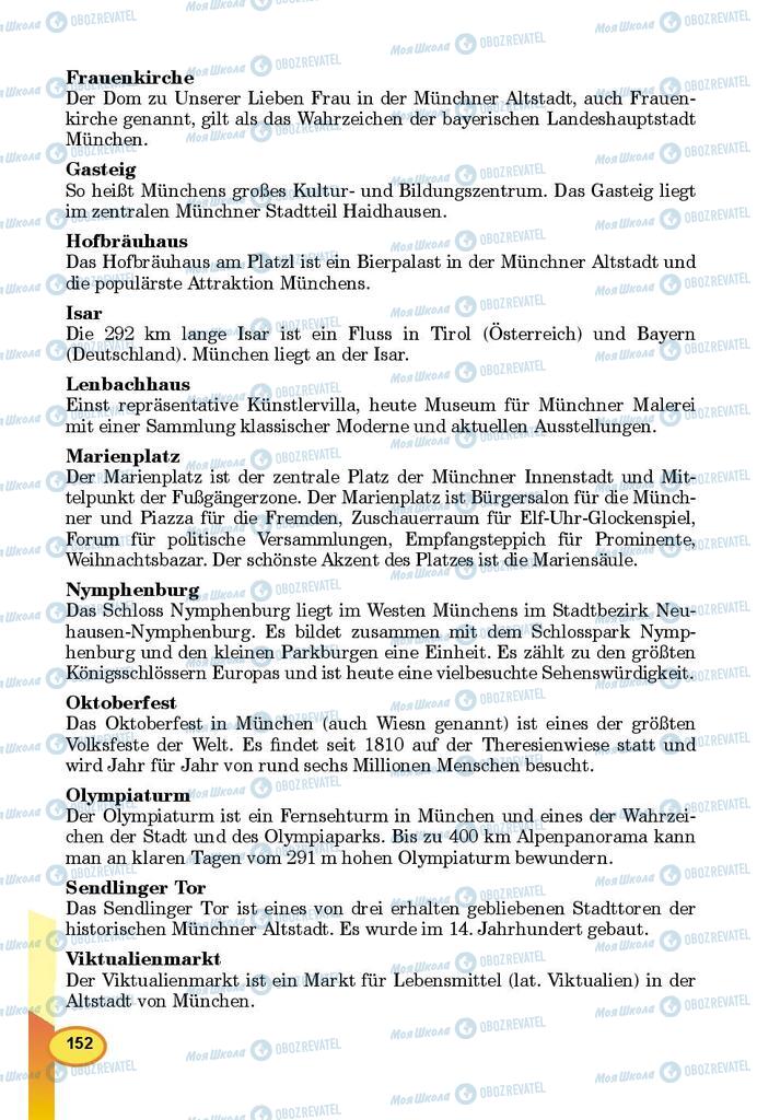 Учебники Немецкий язык 9 класс страница 152
