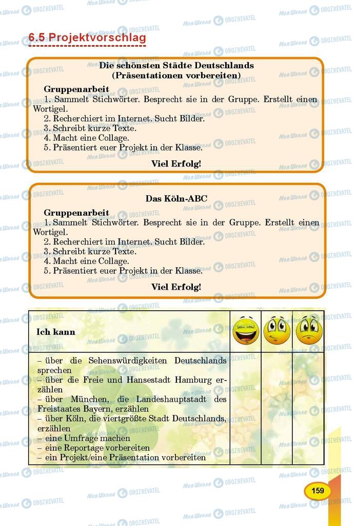 Підручники Німецька мова 9 клас сторінка 159
