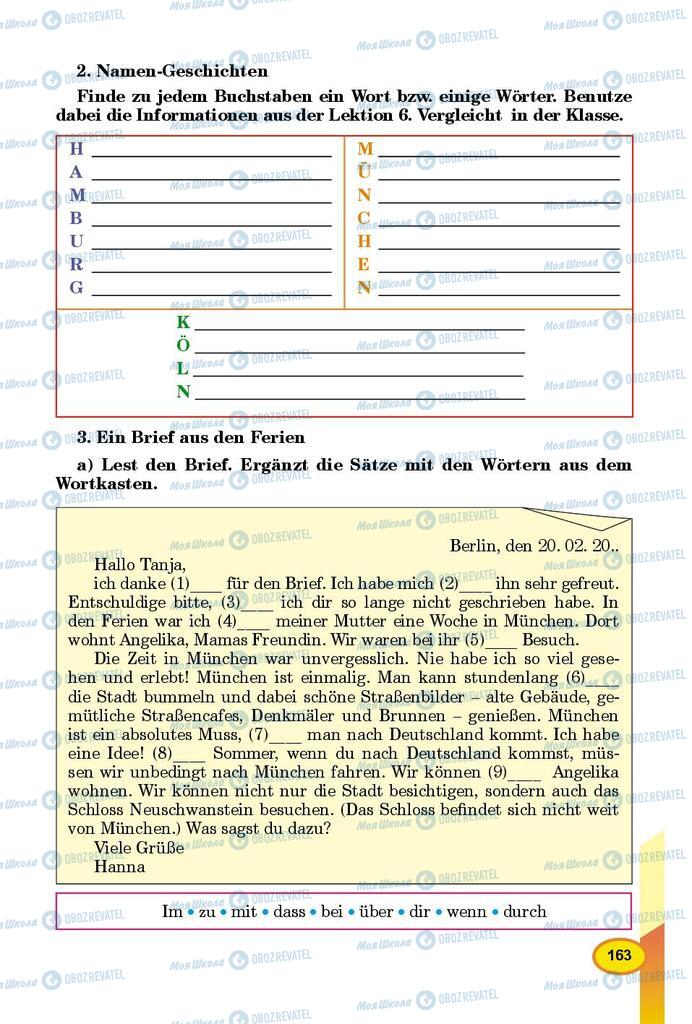 Підручники Німецька мова 9 клас сторінка 163
