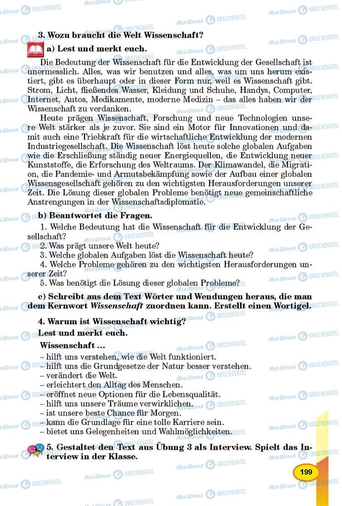 Підручники Німецька мова 9 клас сторінка 199