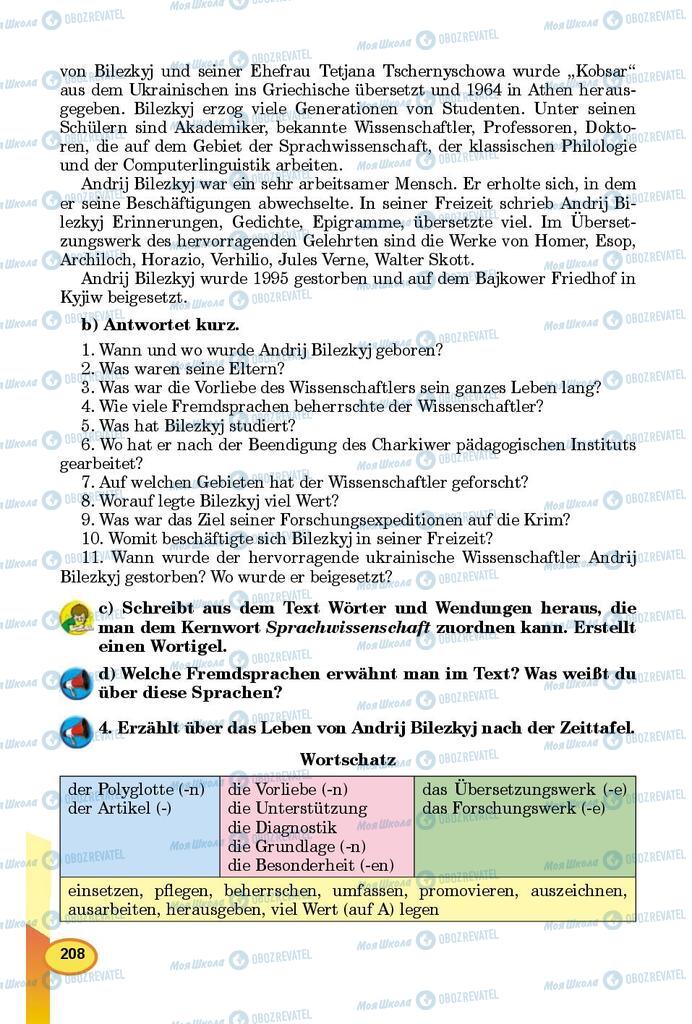 Підручники Німецька мова 9 клас сторінка 208