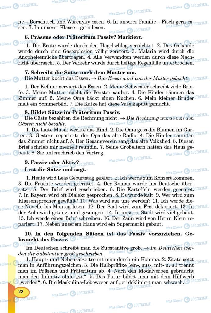 Учебники Немецкий язык 9 класс страница 22