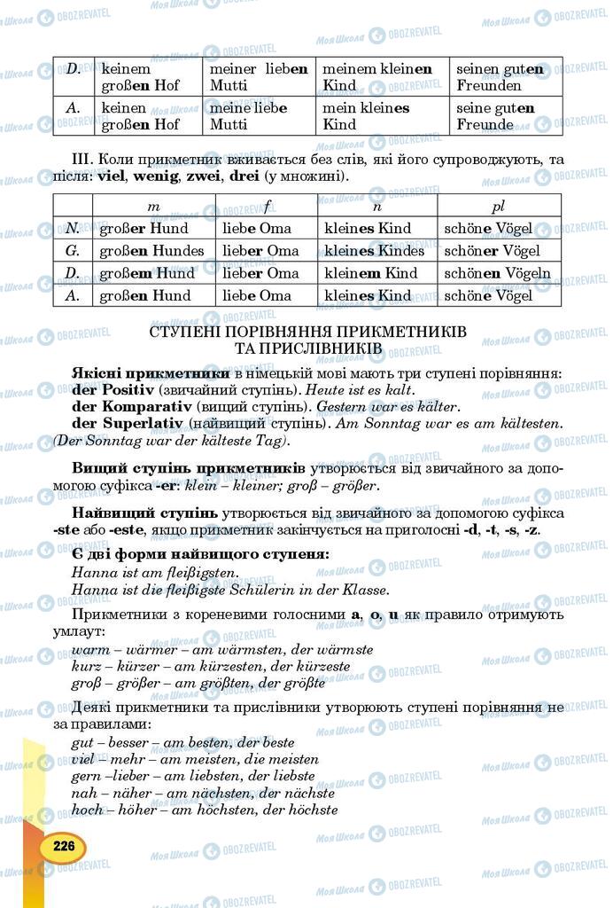 Підручники Німецька мова 9 клас сторінка 226