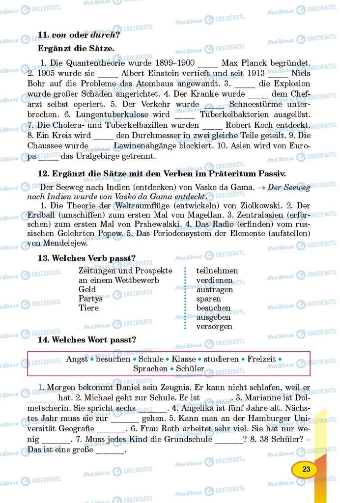 Учебники Немецкий язык 9 класс страница 23