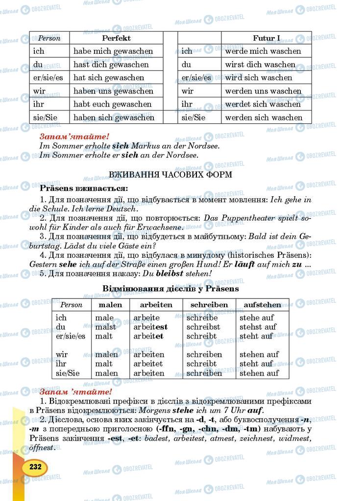 Підручники Німецька мова 9 клас сторінка 232