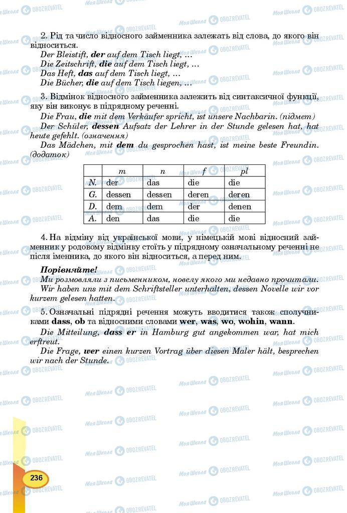 Підручники Німецька мова 9 клас сторінка 236