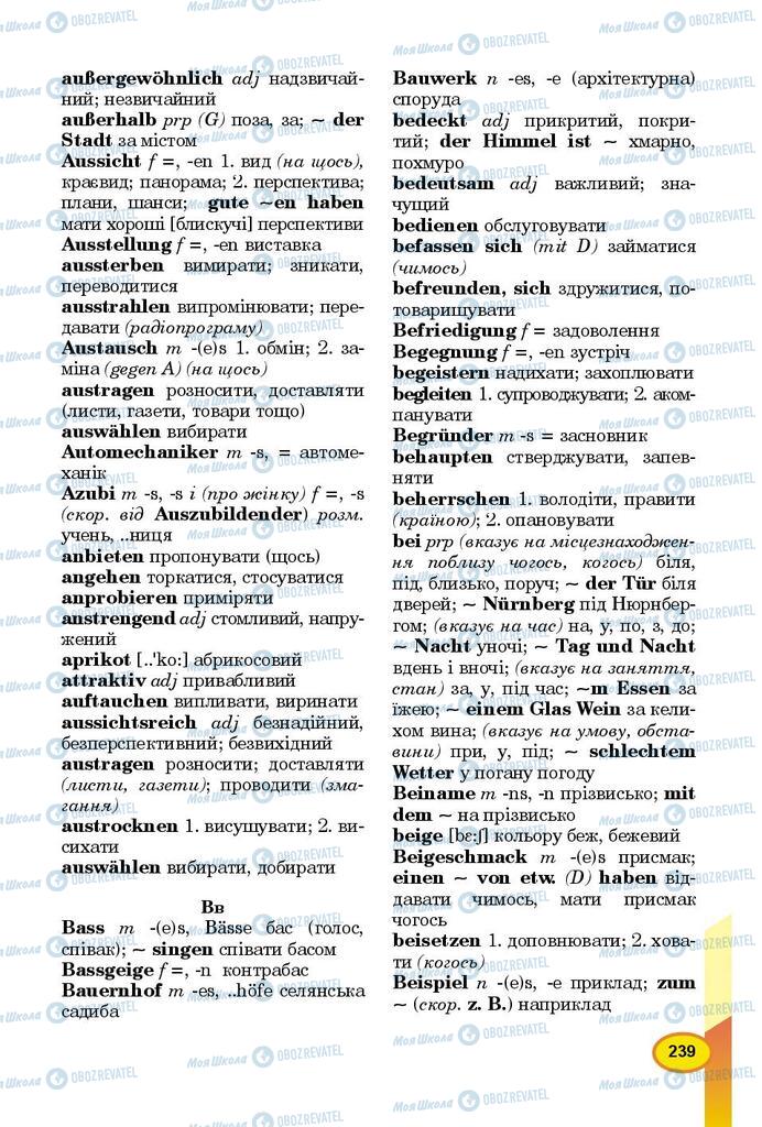 Підручники Німецька мова 9 клас сторінка 239