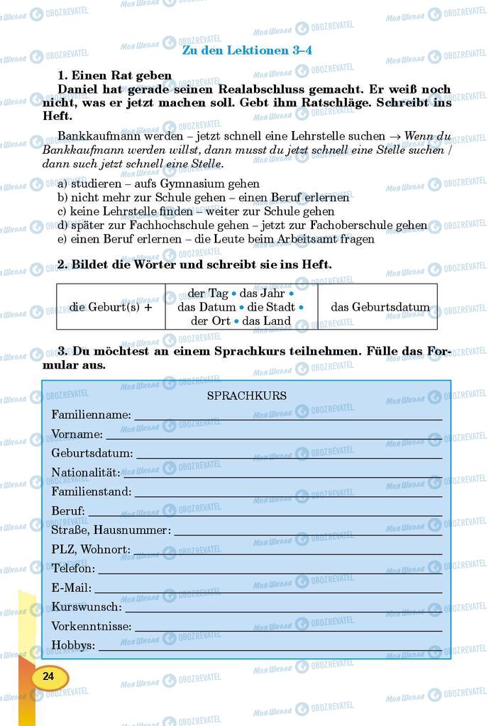 Підручники Німецька мова 9 клас сторінка 24