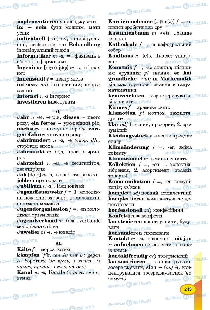 Підручники Німецька мова 9 клас сторінка 245