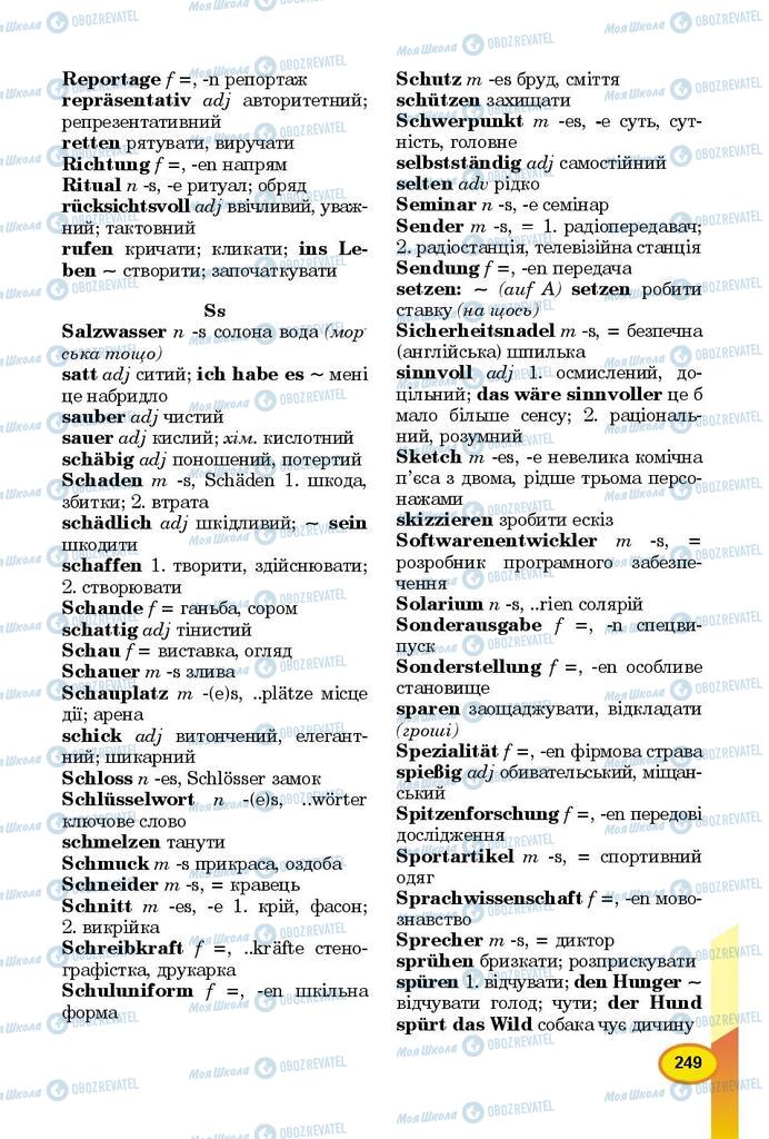 Учебники Немецкий язык 9 класс страница 249