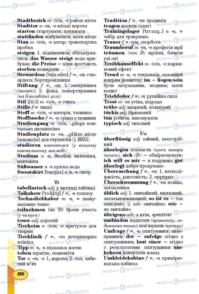 Учебники Немецкий язык 9 класс страница 250