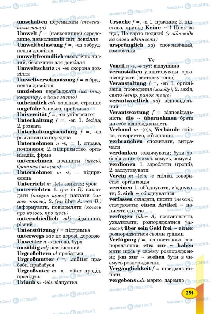 Підручники Німецька мова 9 клас сторінка 251