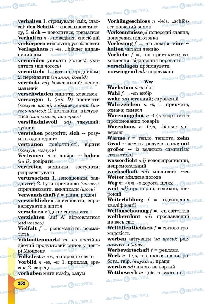 Підручники Німецька мова 9 клас сторінка 252