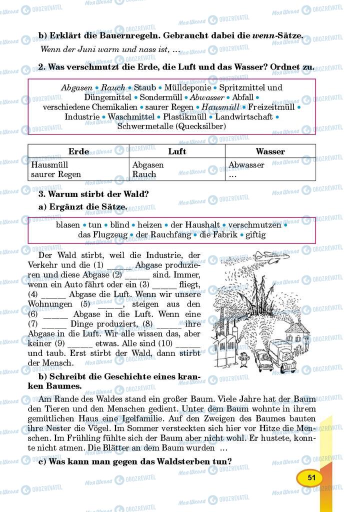 Підручники Німецька мова 9 клас сторінка 51