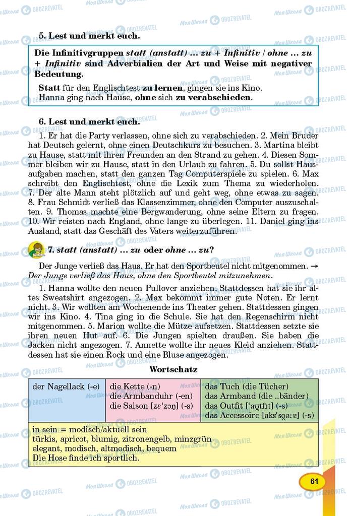 Підручники Німецька мова 9 клас сторінка 61
