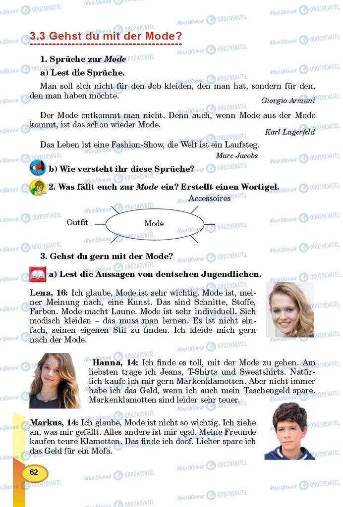 Учебники Немецкий язык 9 класс страница 62