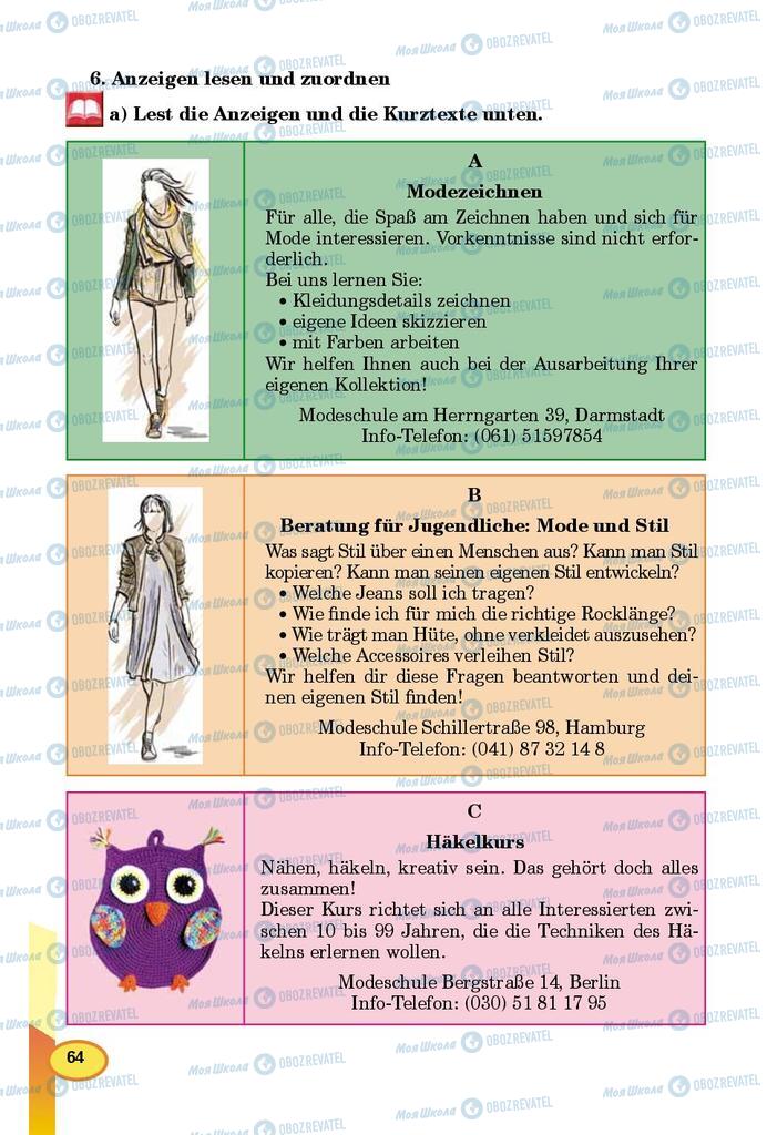 Учебники Немецкий язык 9 класс страница 64