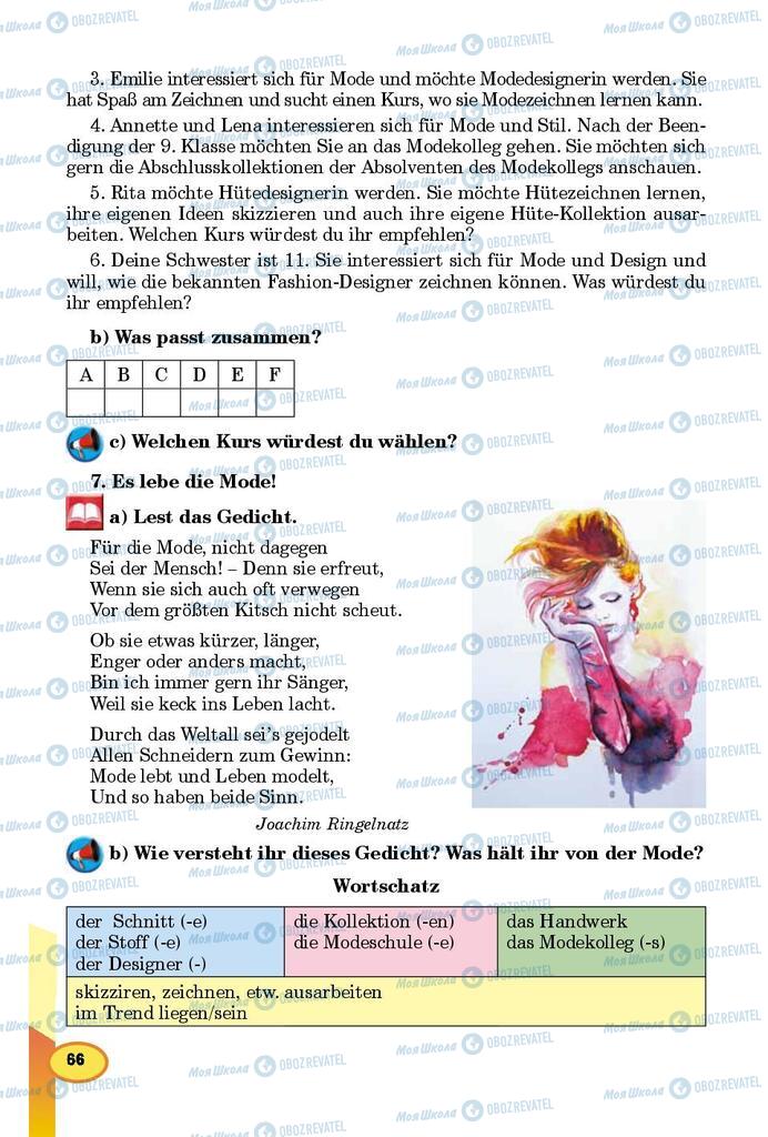 Підручники Німецька мова 9 клас сторінка 66