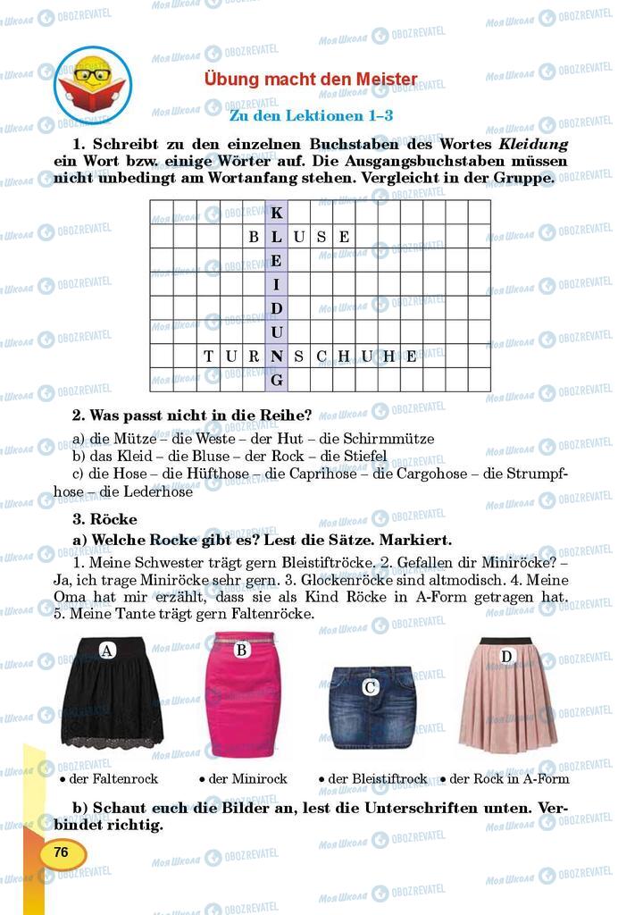 Підручники Німецька мова 9 клас сторінка 76