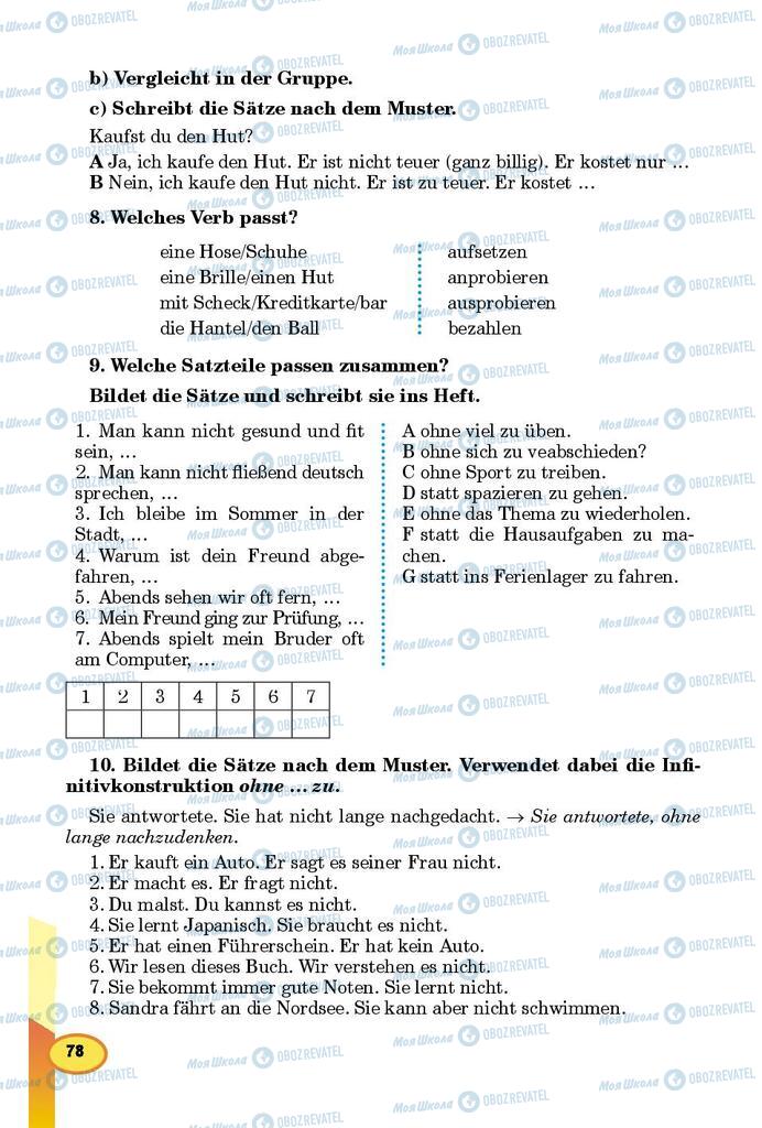 Підручники Німецька мова 9 клас сторінка 78