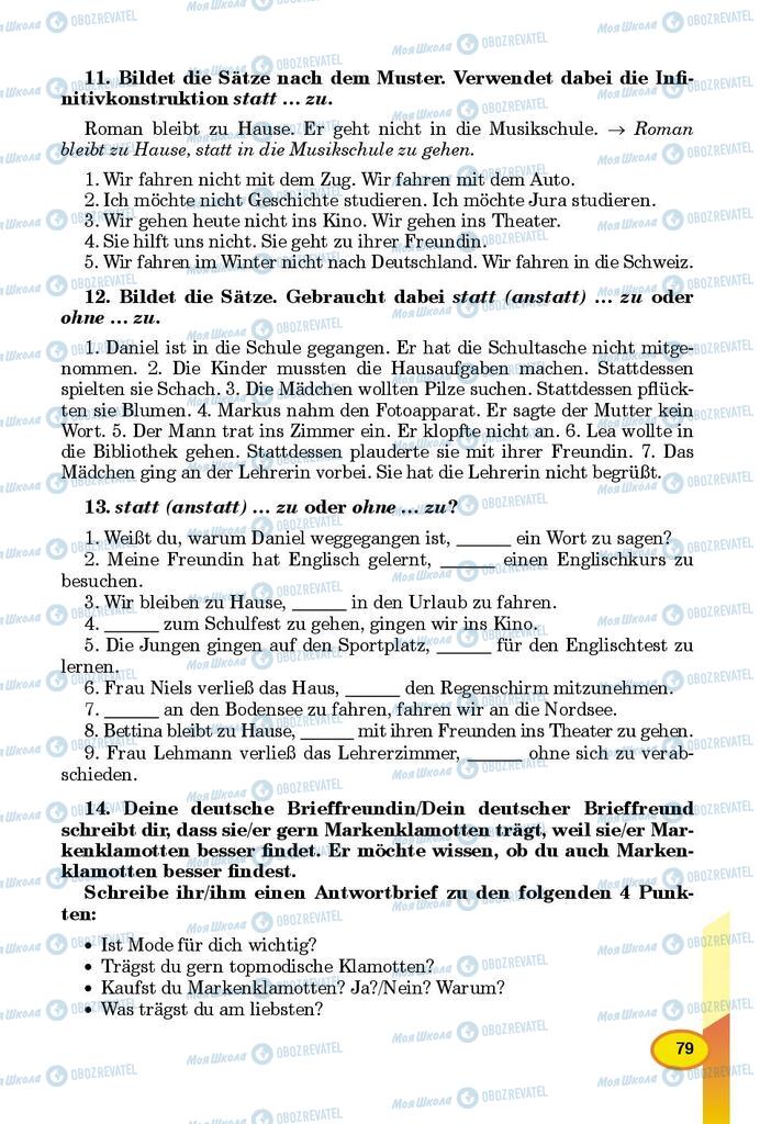 Підручники Німецька мова 9 клас сторінка 79