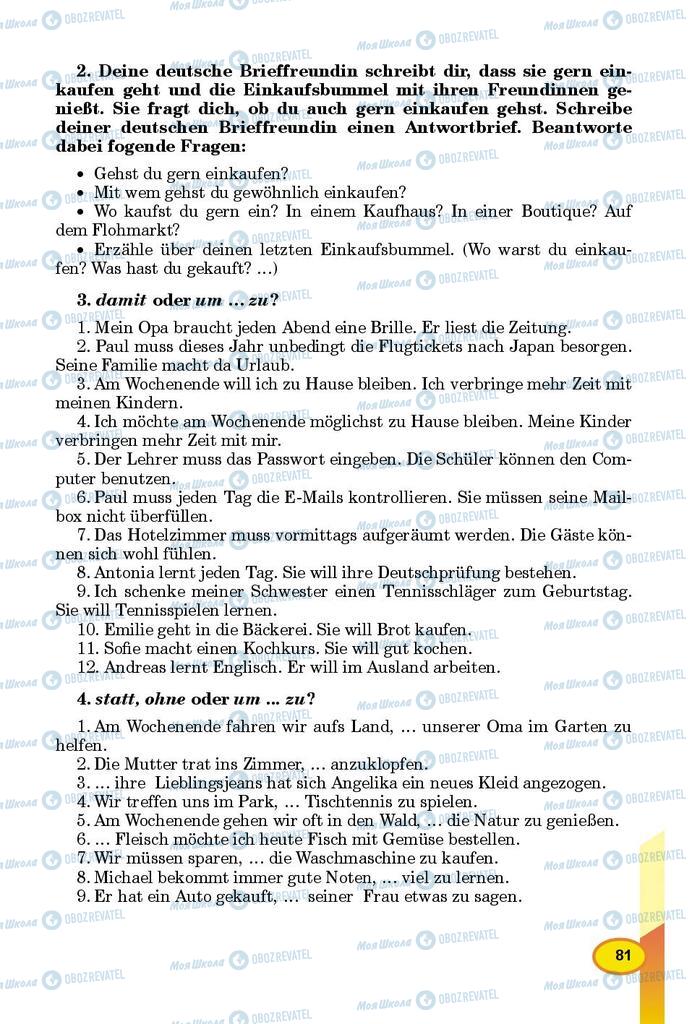 Підручники Німецька мова 9 клас сторінка 81