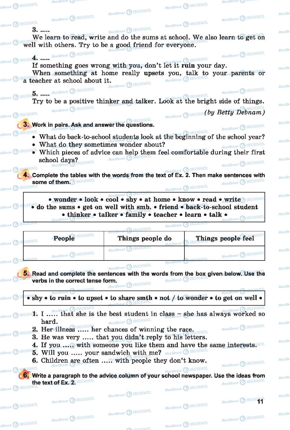 Підручники Англійська мова 7 клас сторінка 11