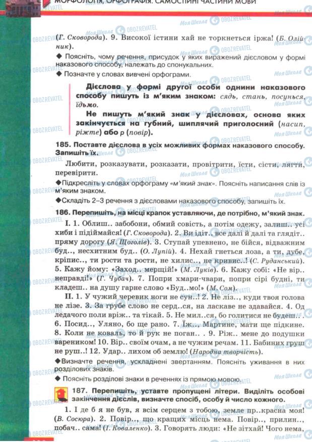 Підручники Українська мова 7 клас сторінка 114