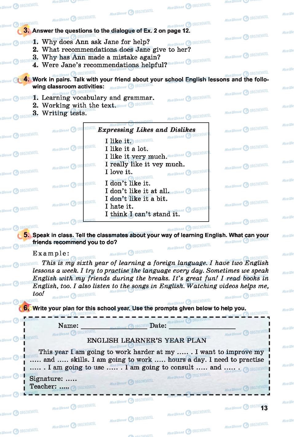 Учебники Английский язык 7 класс страница 13