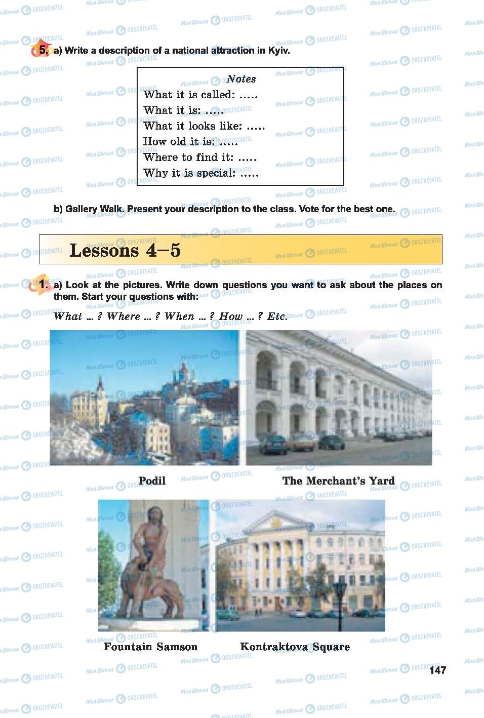 Учебники Английский язык 7 класс страница  147