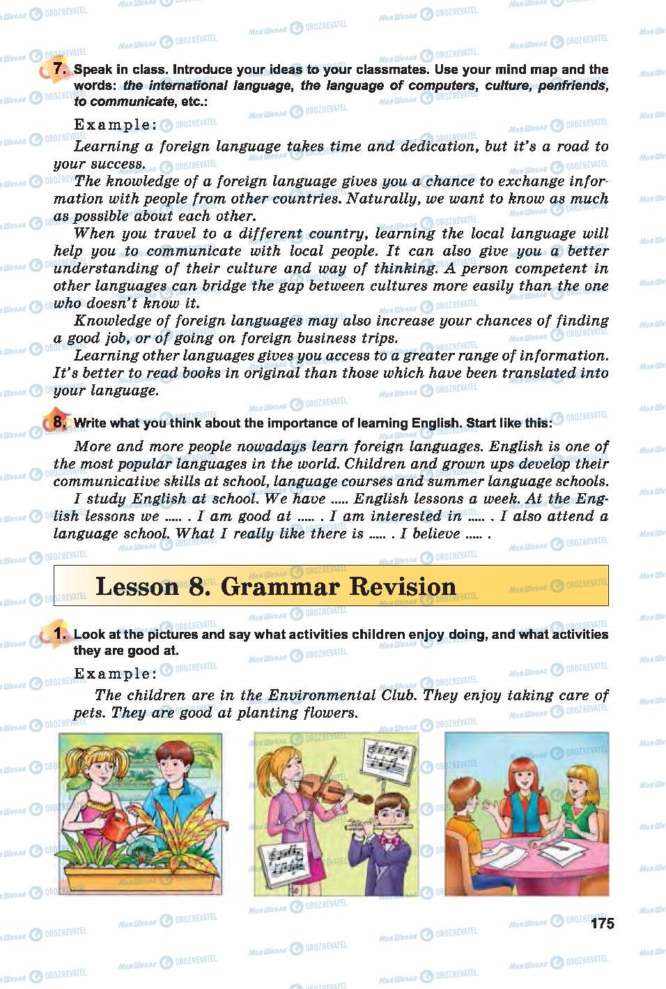 Учебники Английский язык 7 класс страница 175